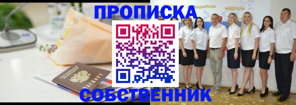 прописка паспорт в Чегеме