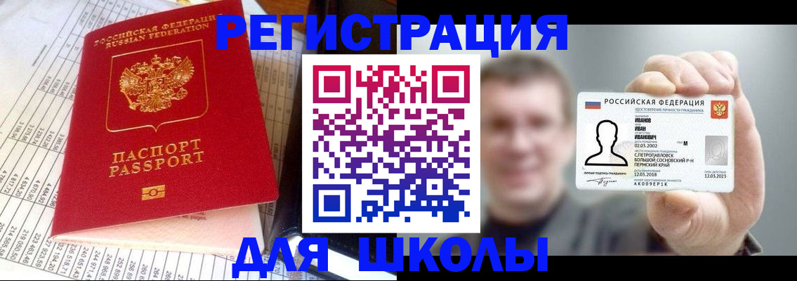 временная регистрация поиск в Чегеме