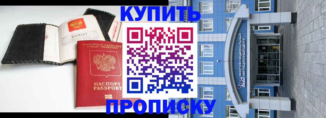 прописка гарантия в Чегеме