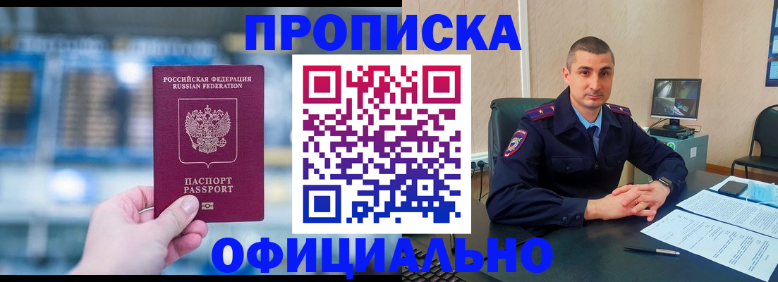 прописка в Чегеме