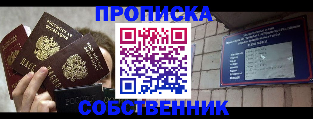 прописка регистрация в Чегеме