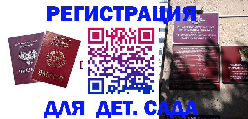 временная регистрация для всех в Чегеме