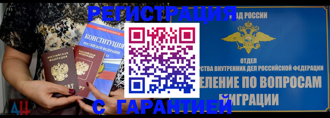 временная регистрация поиск в Чегеме